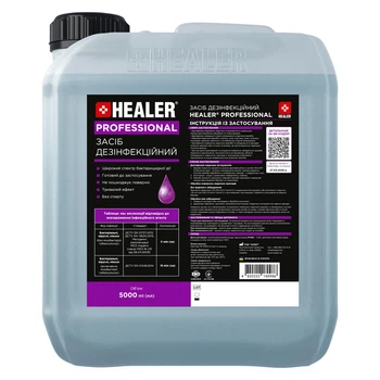 Дезинфицирующее средство HEALER® Professional 5000 мл