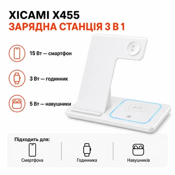 Беспроводная зарядка 3 в 1 Xicami X455 White док станция подставка