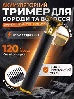 Мужской аккумуляторный триммер для стрижки волос бороды и усов 5 Вт, USB, 4 насадки, чем из нержавеющей стали 40 мм.