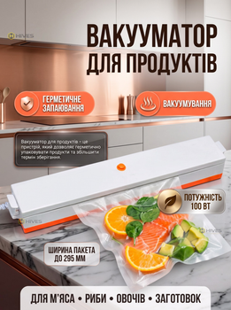 Вакууматор для продуктов 100 Вт с пакетами, вакуумный упаковщик для дома и кухни, запайщик до 295 мм.