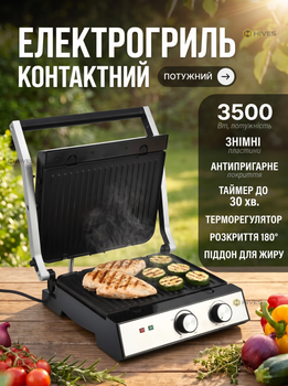 Электрогриль контактный 3500 Вт прижимной со съемными пластинами, таймером и терморегулятором, гриль для стейков шаурмы сэндвичей 180°