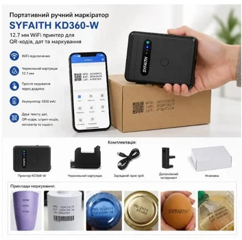 Портативний ручний маркіратор SYFAITH KD360-W 12.7 мм WiFi принтер для QR-кодів, дат та маркування