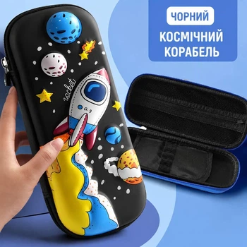 Пенал Школьный 3D для девочек и мальчиков, модный 2024, на молнии Ракета 23х10,5 см
