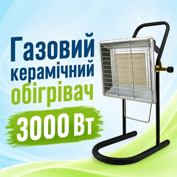 Газовый обогреватель Nurgaz NG-310P (Турция)