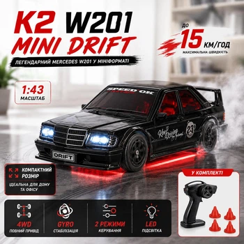 Радиоуправляемая дрифт машинка K2 Mercedes W201 Mini Drift 1:43 4WD до 15 км/ч RC авто на пульте с подсветкой