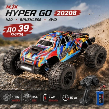 Радиоуправляемая машинка MJX Hyper Go 20208 1:20 4WD до 39 км/ч, Brushless RC монстр-трак внедорожник, бесщеточный мотор 4400KV