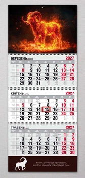 Календар настінний квартальний на 2027 рік на 3 пружини - "Рік Кози, символ року червоної Вогняної Кози" №4
