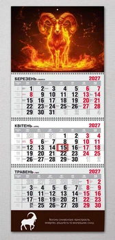Календар настінний квартальний на 2027 рік на 3 пружини - "Рік Кози, символ року червоної Вогняної Кози" №8