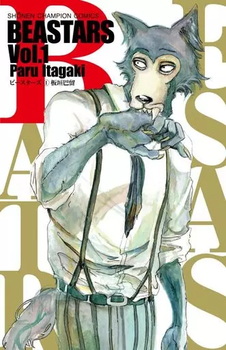 Манга Akita Shoten Выдающиеся звери Beastars на японском Том 01 M AS BS 01