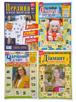 Набір з 4 шт. сканвордів українською мовою: "Перлина кросвордів" №1/2024, "Сузір'я розваг" №1/2024, "Чарівний світ кросвордів" №11/2024, "Діамант кросвордів" №4/2025