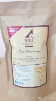 Кава Peru Chanchamayo (100% арабіка) 250 г свіжої обсмажування Перша кава-обсмажувальна компанія
