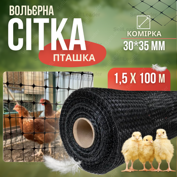 Сетка черная 30х35см 1,5х100м пластиковая Bradas для защиты от птиц декоративная птичьего вольера забора