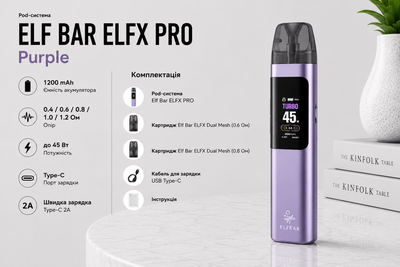 Pod система Elf Bar ELFX PRO "Purple" в фиолетовом цвете