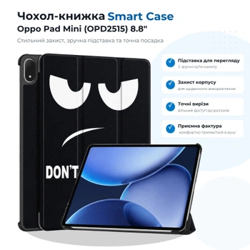 Чехол для планшета BeCover Smart Case Oppo Pad Mini (OPD2515) 8.8" Don't Touch (715818)