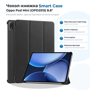 Чехол для планшета BeCover Smart Case Oppo Pad Mini (OPD2515) 8.8" Black (715812)