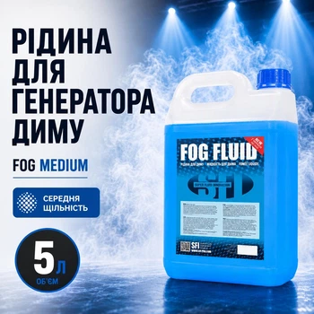 Жидкость для генератора дыма Fog MEDIUM жидкость для дым машин средней плотности 5 л для дымогенератора