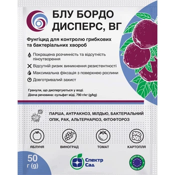 Фунгицид Спектр Агро, Блу Бордо Дисперс, 50 г (3765-12)