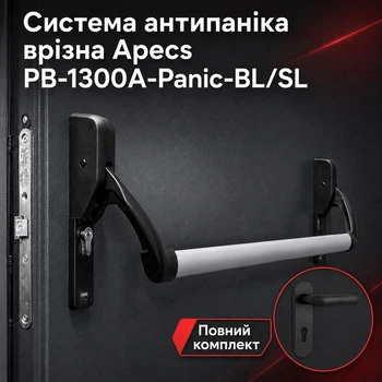 Система Антипаніка врізна Apecs PB-1300A-Panic-BL/SL для евакуаційного виходу та протипожежних дверей чорний
