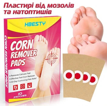 Пластирі саліцилові від мозолів та натоптишів, HBESTY Corn Remover Pads 10 штук