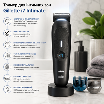 Триммер для мужчин Gillette i7 Intimate для тела и интимных зон с подсветкой Halo LED, 2 насадками и зарядной подставкой