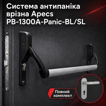 Система Антипаніка врізна Apecs PB-1300A-Panic-BL/SL для евакуаційного виходу та протипожежних дверей нержавіюча сталь