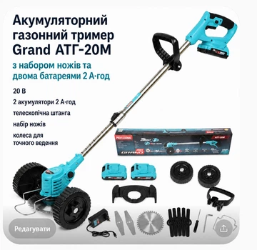 Акумуляторний газонний тример Grand АТГ-20М з набором ножів та двома батареями 2 А·год