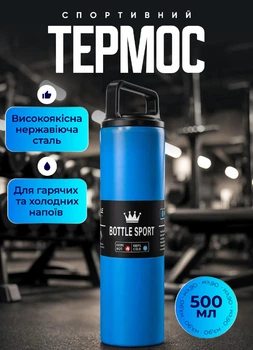 Термос із нержавіючої сталі 500 мл металевий термос з ручкою для чаю та кави на подарунок Синій