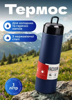 Термос для чая и кофе из нержавейки 1 литр термос с ситечком Синий