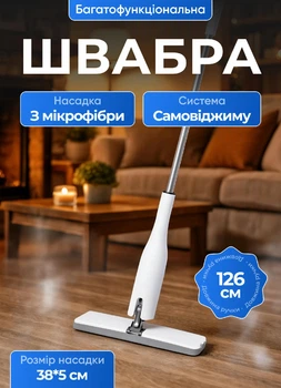 Швабра для мытья пола с самоотжимом 126 см универсальная самоотжимная швабра вращение 360° для уборки