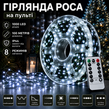 Гирлянда роса на пульте 100 метров 1000 led Белая зеленый провод капли росы гирлянда 8 режимов роса на елку