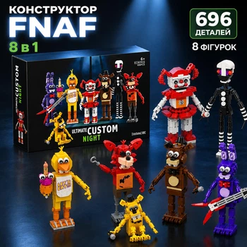 Дитячий конструктор FNAF Custom Аніматроніки 5 ночей із Фредді фігурки ігрові, five nights at freddy's 696 деталей (7191)