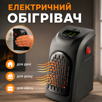 Компактний обігрівач Handy Heater 400 Вт | Керамічний тепловентилятор у розетку з терморегулятором