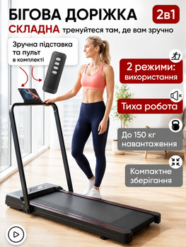 Бігова доріжка складна Black 8 км/год до 150 кг, електрична з пультом керування, тиха з двигуном 3.0, компактний тренажер