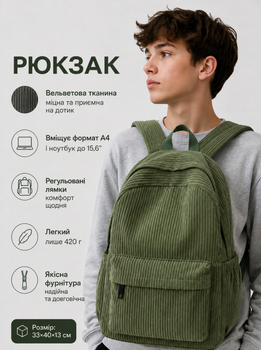 Жіночий вельветовий рюкзак міський для навчання та прогулянок Зелений (II) 34668