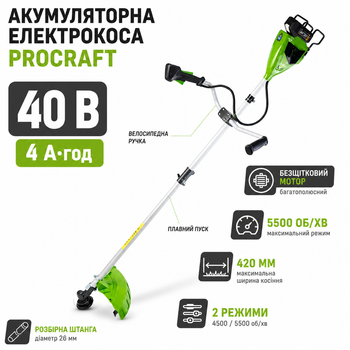 Электрокоса Procraft ATA40BS аккумуляторная мотокоса триммер бесщеточный 40 В 4 А·час 420 мм 5500 об мин с велосипедной ручкой разборной штангой регулировкой оборотов для травы газона сорняков