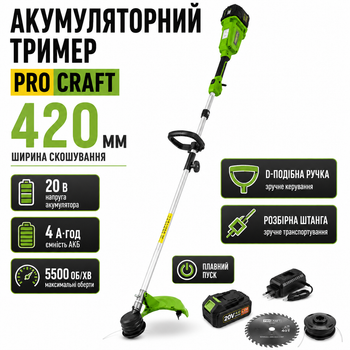 Електрокоса акумуляторна Procraft ATA-20S Universal тример мотокоса 20 В 4 А·год 420 мм з D подібною ручкою розбірною штангою для газону трави кущів волосіні диска 40Т