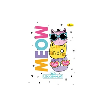 Дневник ученический "Meow, hello, baby" Апельсин АП-0101-20