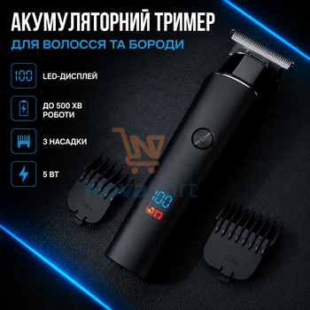 Триммер профессиональный аккумуляторный для волос и бороды с LED-дисплеем и 3 насадками 5 Вт Черный