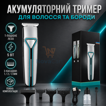 Триммер профессиональный аккумуляторный для волос и бороды с LED-дисплеем и 4 насадками 5 Вт Черный