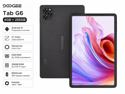 Планшет DOOGEE Tab G6 6GB/256GB Black, 11” FHD+, 8000mAh, 4G LTE
