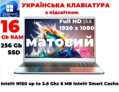 Ноутбук X133 Intel N150/16/256/15.6FHD/BT/WIFI/підсв.укр.клавіатури +Windows 11 Pro UA (р\р)