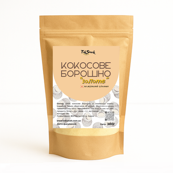 Борошно кокосове золоте TokSmak 300 г без глютену