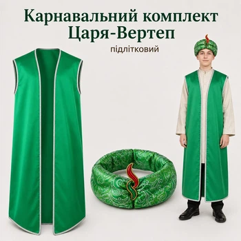 Вертеп-Карнавальний костюм Царя (халат+ головний убір), зелений, 128-134 см