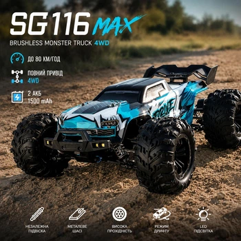 Радіокерована машинка ZLL SG116 MAX 1:16 4WD Brushless на пульті управління, RC позашляховик, монстр-трак, повний привід, до 80 км/год, акумулятор