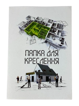 Папка А4 для черчения - 10 листов (8В-113)