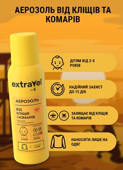 Аэрозоль на одежду от комаров и клещей Extravel Kids 100 мл