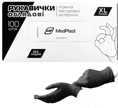 Рукавиці нітрілові Ceros 100шт ХЛ Чорні