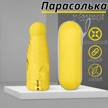 Парасолька кишенькова від дощу, сонця.міні-парасолька у футлярі.Парасолька механічна на 8 спиць в чохлі колір жовтий zont_yellow