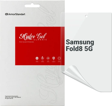 Гидрогелевая пленка ArmorStandart для смартфона Samsung Fold8 5G на внешний дисплей (ARM93550)