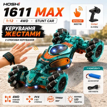 Радиоуправляемая машинка, HOSHI 1611 MAX, 1:12, 4WD, управление жестами, пульт, трюковая машинка, перевертыш, вездеход